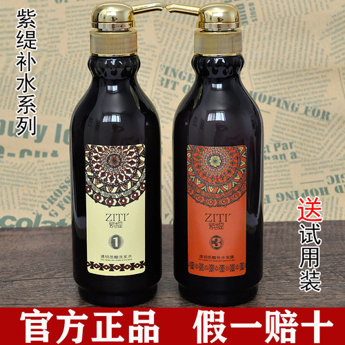 优尚紫缇透明质酸迷迭香原液补水发膜护发素洗发水套装 发廊同款