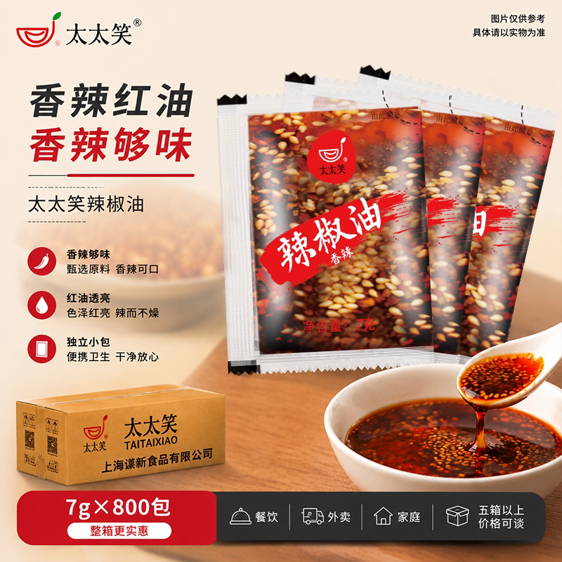 太太笑外卖整箱凉皮螺蛳粉辣椒油