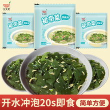 太太笑裙带菜虾皮速食汤底紫菜汤冲泡即食小包海带素食海藻汤