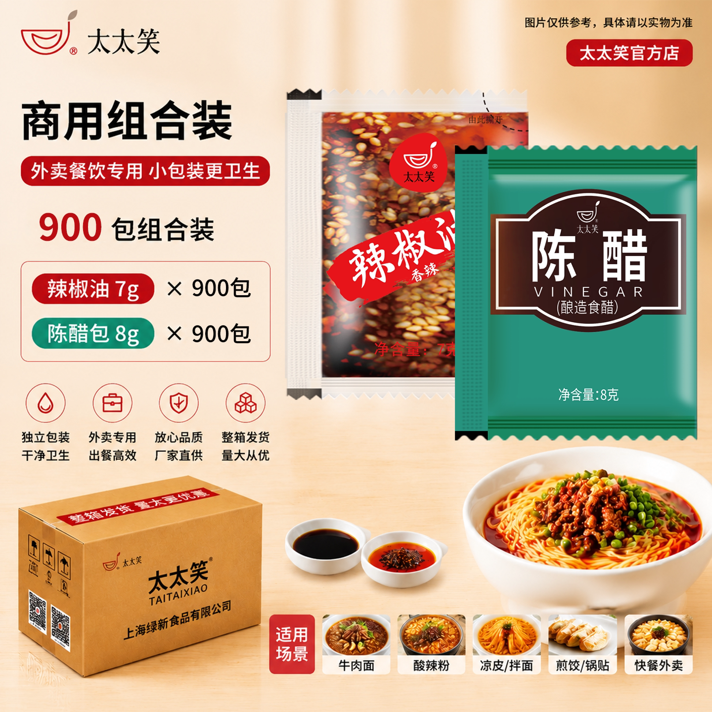 太太笑小包装山东辣椒油