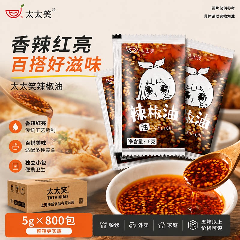 太太笑香辣辣椒小包整箱图片