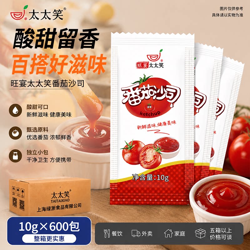 小包番茄沙司薯条蕃茄酱手抓饼图片
