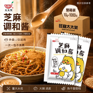 太太笑芝麻酱调味料小袋热干面