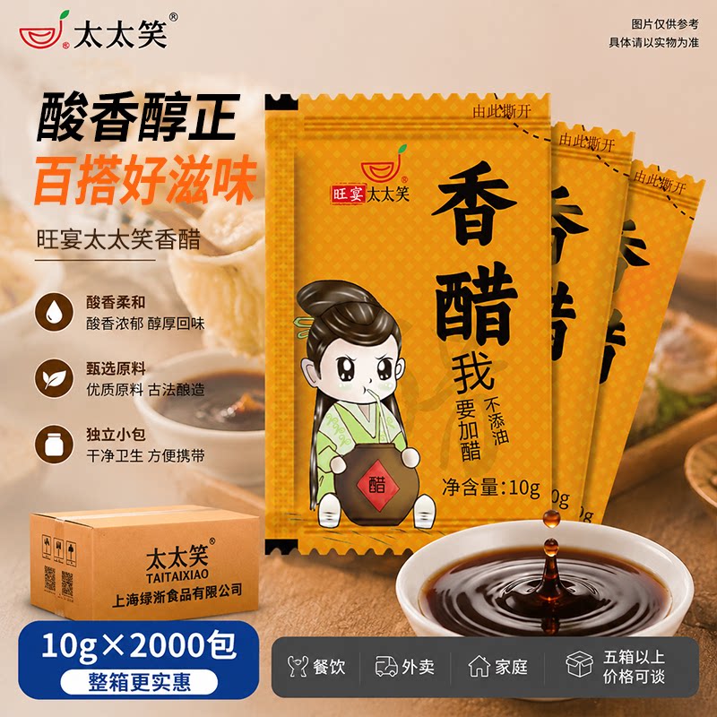 太太笑商用外卖生煎饺子醋图片
