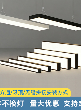 led长条形办公教室灯店铺超市铝方通理发店吸吊顶专用造型照明灯