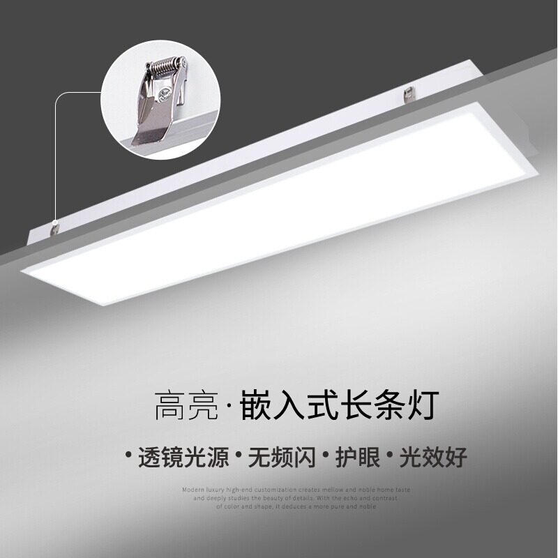 嵌入式led长条灯暗装弹簧条形灯办公室吊顶过道走廊长方形面板灯