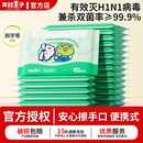 青蛙王子卫生湿巾便携式不含酒精手口屁清洁抑菌柔和亲肤官方正品