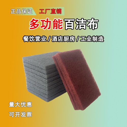 7447方形百洁布7448不锈钢拉丝木材打磨金属车漆抛光工业用百洁