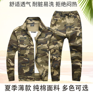 工作服男薄款 夏季 纯棉弹力迷彩服套装 耐磨工地劳保服上衣电焊工装