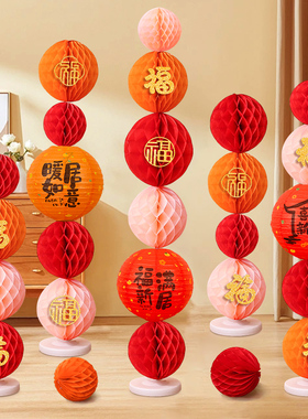 乔迁之喜新房客厅蜂窝球立柱搬家装饰摆件布置新居入宅仪式用品