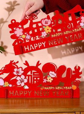 新年快乐摆件2025客厅马年过年氛围布置家用创意装饰春节年货布置