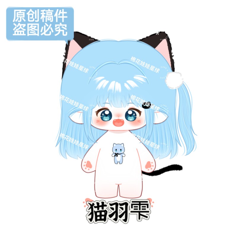 原创同人猫羽雫20cm棉花娃娃正品