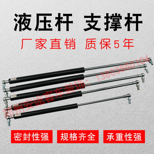 拉杆支撑杆客车舱门撑杆