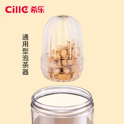希乐茶滤球Tritan&PP材质家用泡茶过滤器花茶漏茶仓塑料杯通用