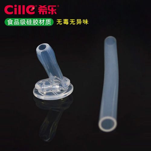 希乐原装24129杯盖适用吸嘴吸管