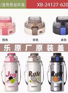 希乐防漏杯盖原厂正品