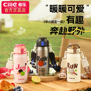 希乐保温杯陶瓷内胆学生上学水杯吸管杯背带式大容量户外保暖杯子