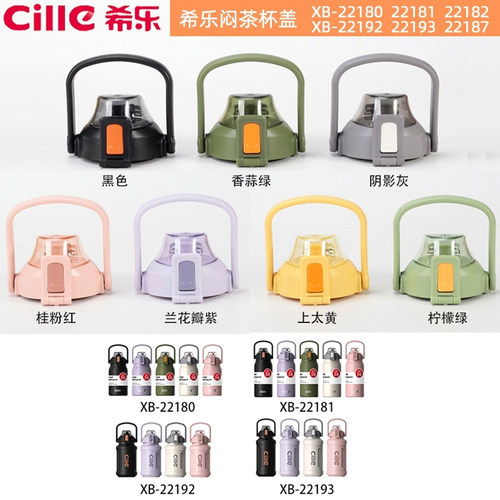 希乐茶隔款杯盖原装正品包邮