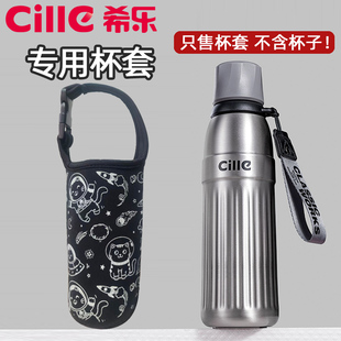 希乐保温杯专用杯套7-7.5CM宽杯套防护套保护套便携手提肩带