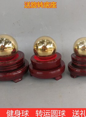 黄铜实心礼品手把件保健球