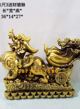 纯铜镇宅桌面摆件装饰品送财貔貅