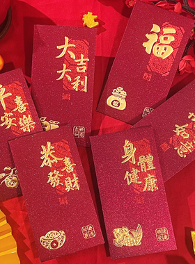 万事如意红包袋2026马年大吉紫色磨砂闪粉创意新年压岁利是封红包