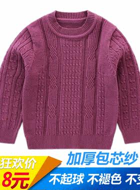 归秀春秋冬保暖新款羊毛衫包芯纱婴儿圆领外穿毛衣幼童打底针织衫