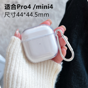 适用于pro4保护套华强北mini4蓝牙耳机套4代mini软保护壳四代mini