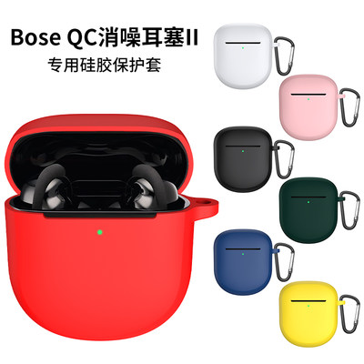 适用于Bose QC 消噪耳塞 II 保护套Ultra大鲨二代耳机套博士Quiet