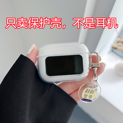 软壳耳机套华强北带屏幕透明