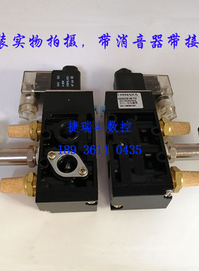 全新台湾中日流体HINAKA五口二位电磁阀打刀缸电磁阀HNS523S3B