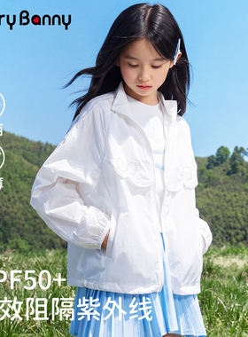 BarryBanny女童UPF50+防晒衣2026新款夏季儿童白色透气皮肤衣外套