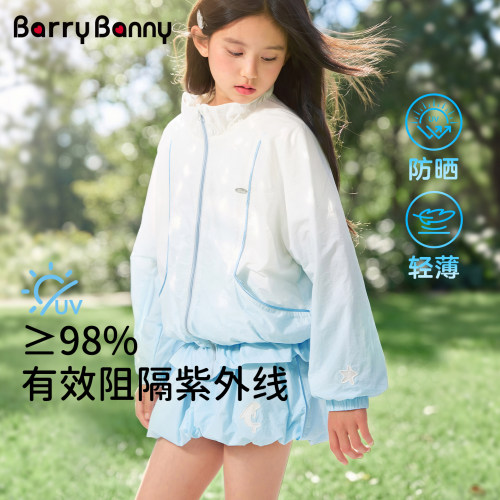 女童防晒衣UPF50+轻薄透气皮肤衣