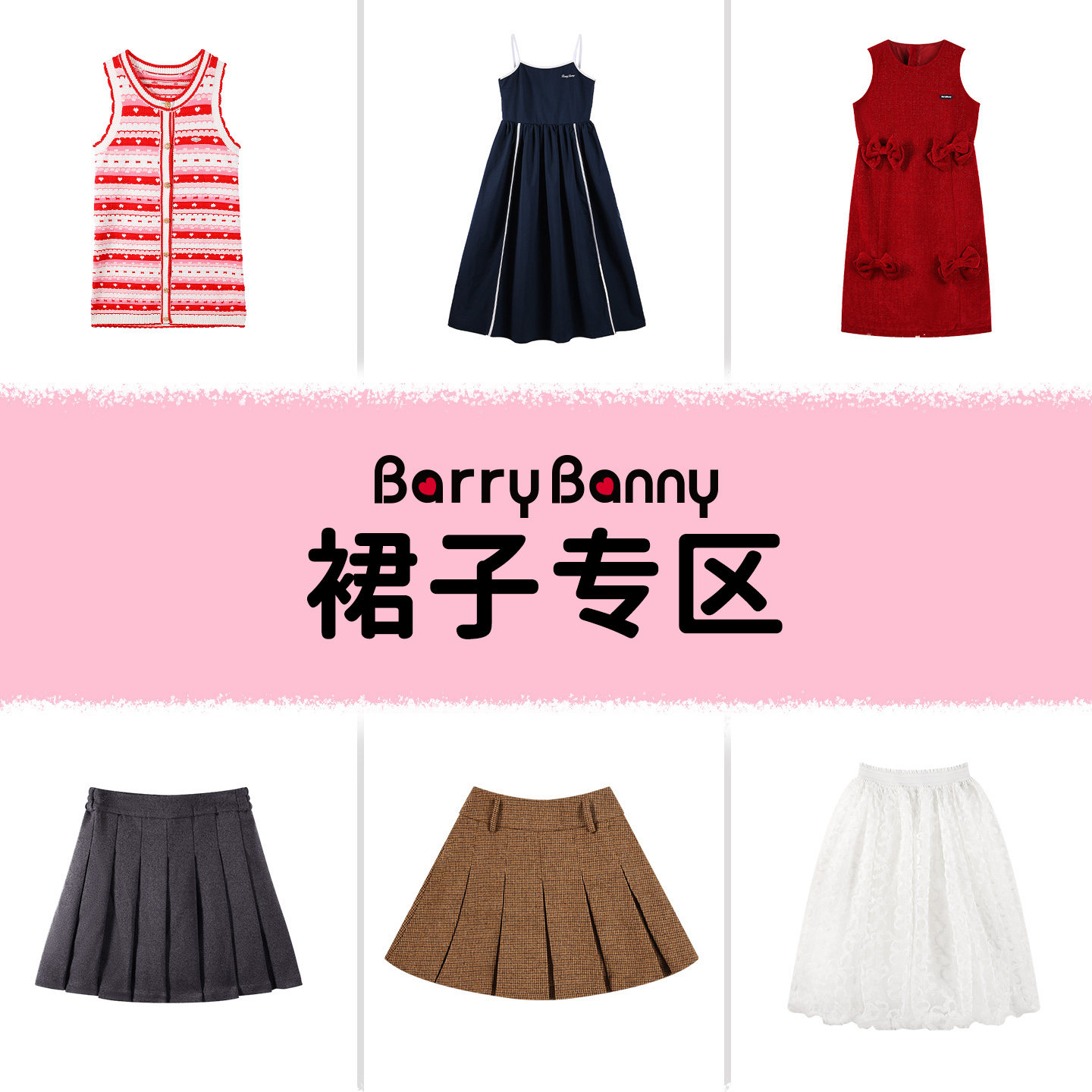 【断码清仓特价五折起】BarryBanny女童裙子秋冬儿童半身裙吊带裙