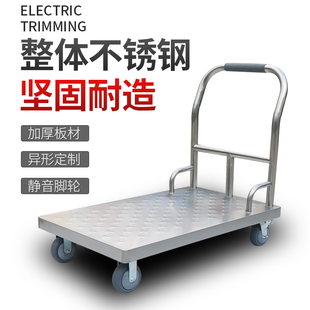 加厚不锈钢手推车搬运车折叠静音拉货平板车小推车厨房万向轮拖车