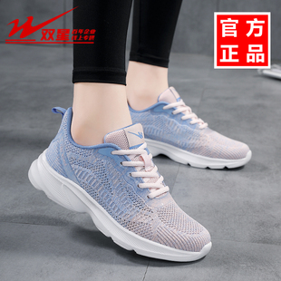 双星运动鞋女新款四季网面透气休闲鞋轻便软底透气跑步鞋户外鞋