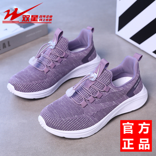 双星运动鞋女老年健步鞋一脚蹬妈妈鞋休闲鞋软底平跟妈妈运动鞋