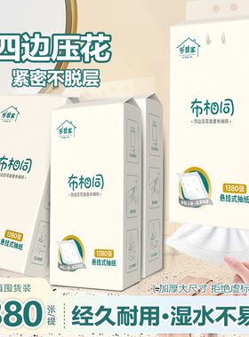 布相同1380张6大提悬挂式抽纸巾家用学生宿舍整箱批餐巾纸卫生纸