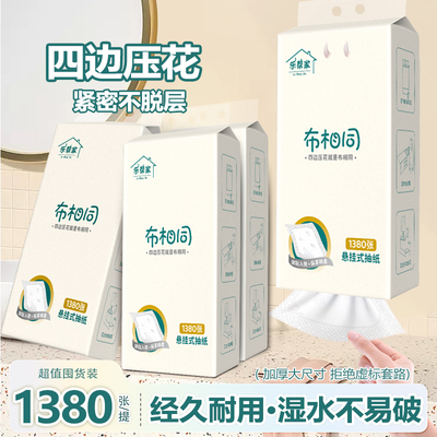 布相同1380张大包悬挂式抽纸纸巾