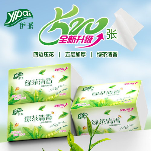 伊派绿茶清香抽纸520张5层加厚