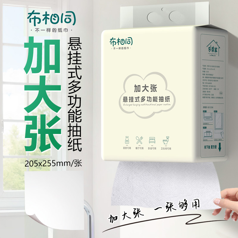 布相同加大张抽纸加宽加厚擦手纸