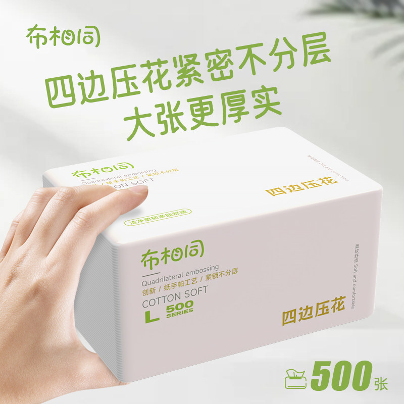 布相同500张大包抽纸巾四边压花学生宿舍卫生纸家用餐巾纸面巾纸,洗护清洁剂/卫生巾/纸/香薰,抽纸,淘宝优惠券,粉丝福利购,淘宝优惠卷