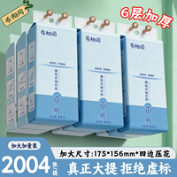 布相同2004张大包悬挂式抽纸家用六层面巾餐巾纸学生宿舍卫生厕纸