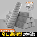 拖布海棉头通用 胶棉拖把头家用吸水海绵替换装 12个装 墩布头对折式