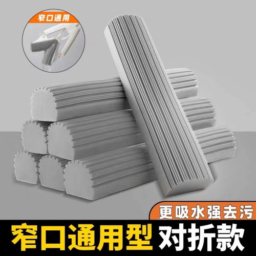 通用窄口海绵头替换海绵拖把头替换装28cm海绵拖把头替换对折棉头