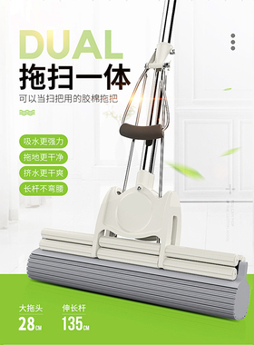 2026新款家用海绵拖把吸水胶棉卫生间厨房一拖净免手洗滚轮式拖把