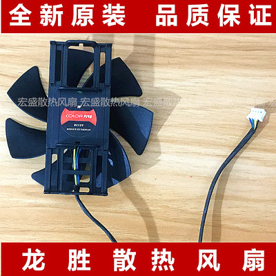 显卡风扇HD6770GD5七彩虹