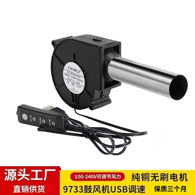 厂家直供9733USB插充电宝户外柴火烧烤炉直流鼓风机5V调速助燃,户外/登山/野营/旅行用品,户外鼓风机,淘宝优惠券,粉丝福利购,淘宝优惠卷