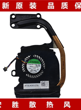 适用 Dell/戴尔 LATITUDE E6330  E6430S 09VGM7 笔记本散热风扇
