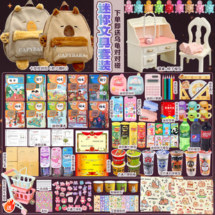 微缩小书包文具盒套迷你仿真装网红儿童女孩物品女孩家具书本物